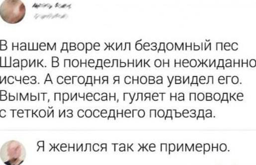 Мем, Смехалка