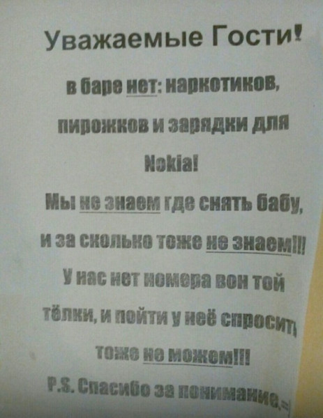 Мем, Смехалка