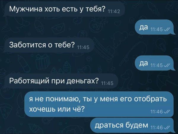 Мем, Смехалка