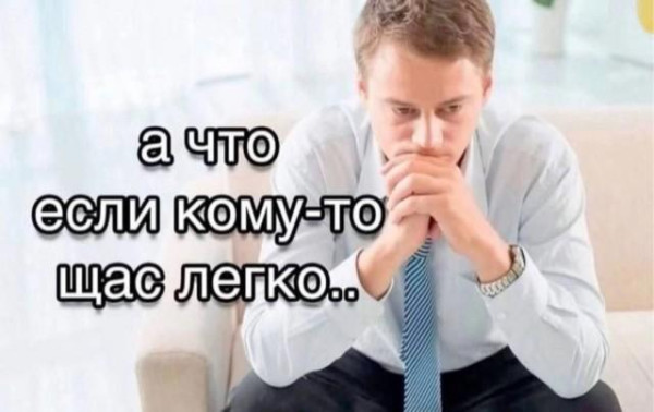 Мем: Прикол, iteam