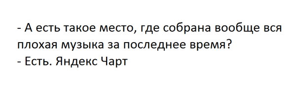 Мем, JenyaPoli