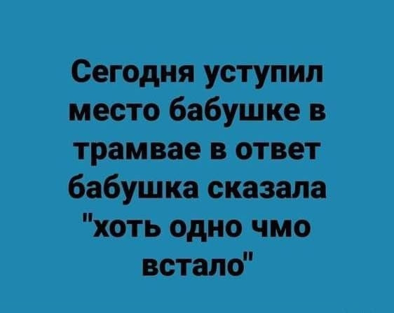 Мем, Ashmedai