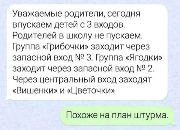 Мем, Ashmedai