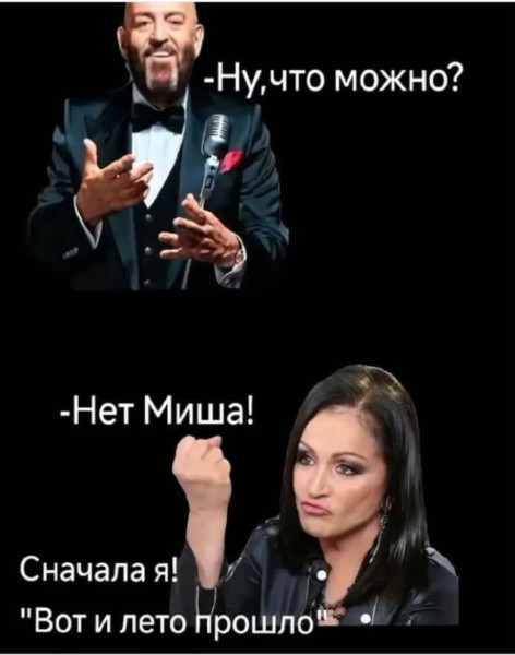 Мем, Анекдотчик Мем, Анекдотчик