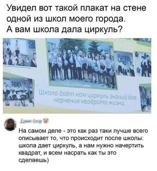 Мем, Смехалка