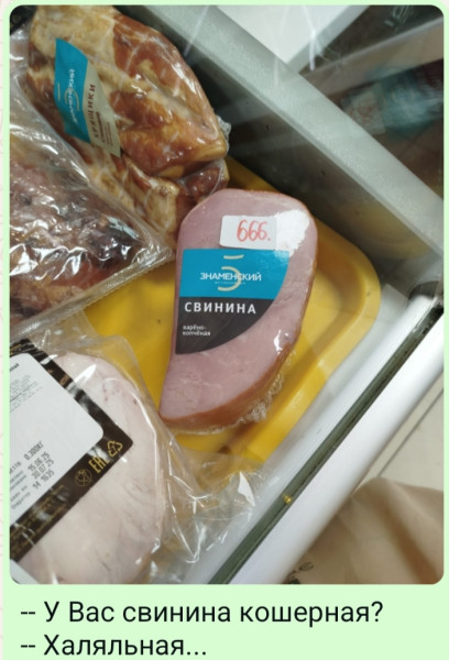 Мем, Ashmedai
