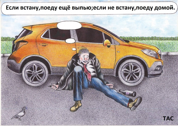 Мем, Александр Троицкий