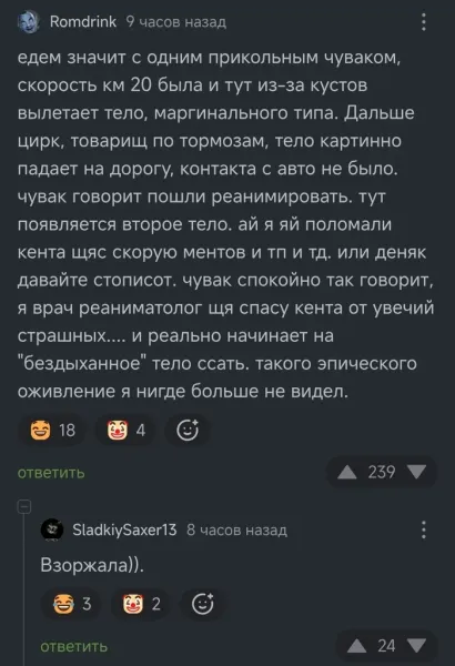 Мем, Смехалка Мем, Смехалка