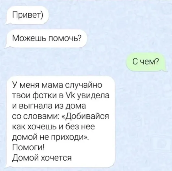 Мем, Смехалка