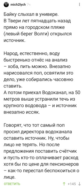 Мем, Mghost