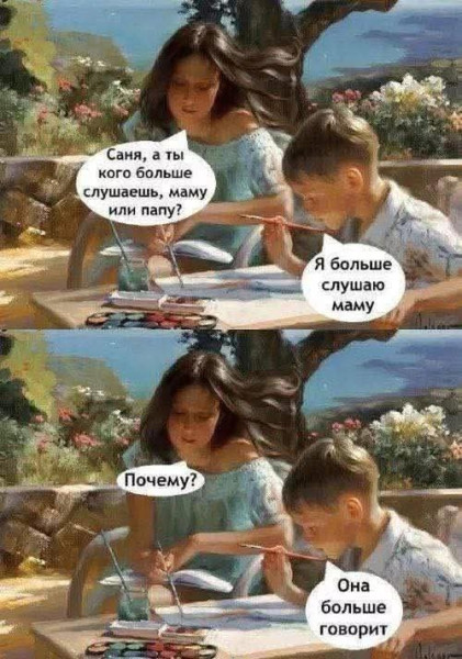Мем, Румата