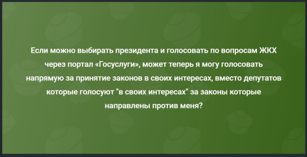 Мем, Mghost