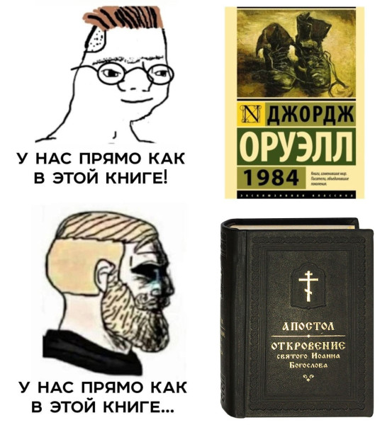 Мем, Кот Отморозкин