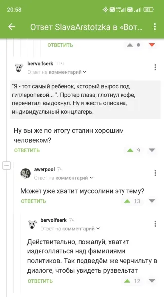 Мем, Смехалка