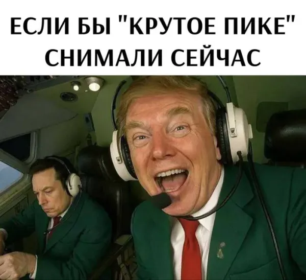 Мем, Смехалка