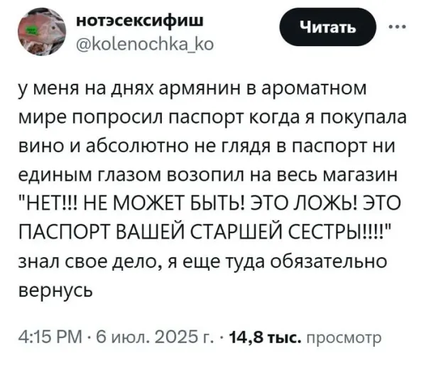 Мем, Смехалка