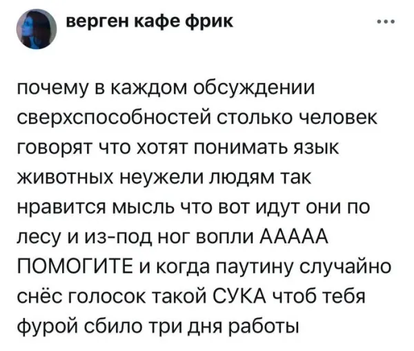 Мем, Смехалка