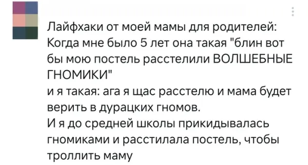 Мем, Смехалка