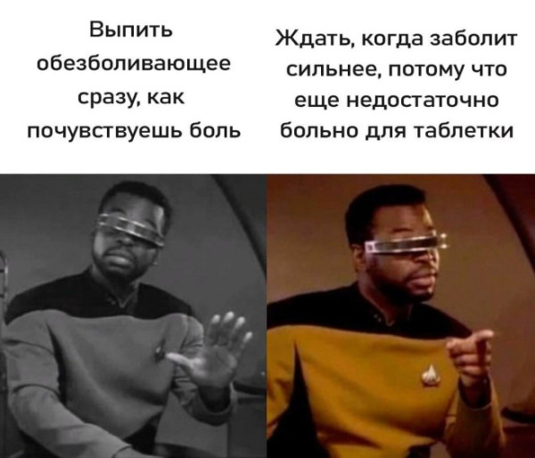 Мем: Юмор дня, iteam