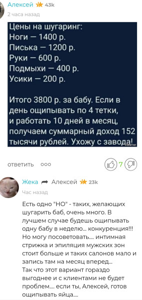 Мем, AlexVid73