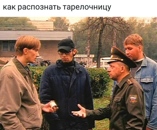 Мем, Кот Отморозкин