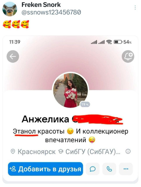 Мем: Юмор, iteam