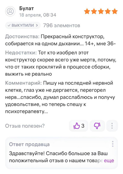 Мем, Смехалка