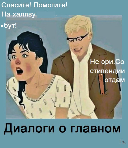 Мем: Музей кинематографии, Кондратъ