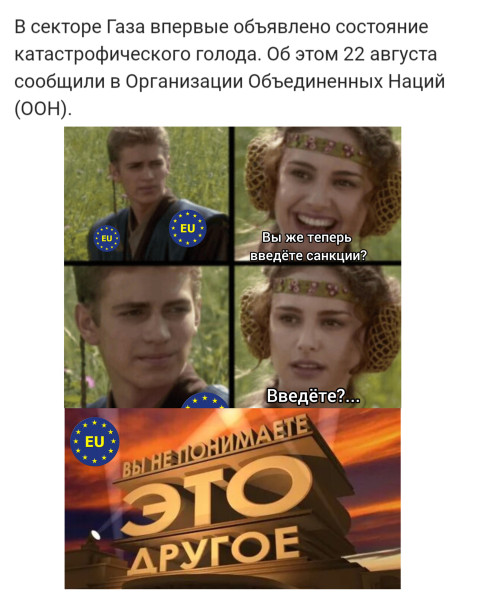 Мем: Ну зачем им вводить против себя же санкции...
