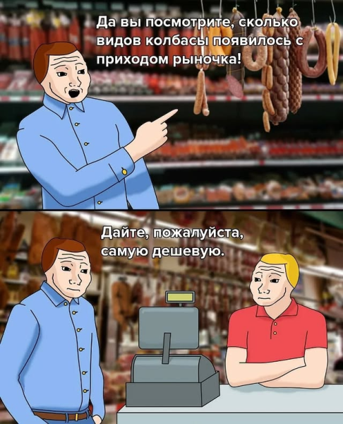 Мем