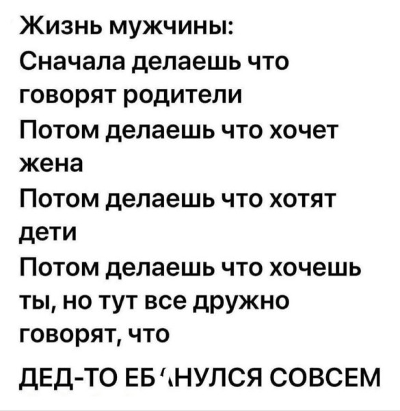 Мем, Ashmedai