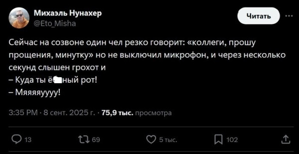 Мем, Смехалка