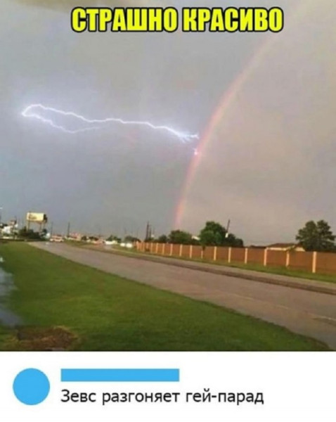 Мем, Смехалка