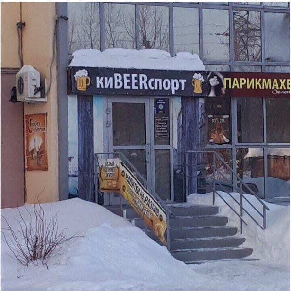 Мем, михельсон