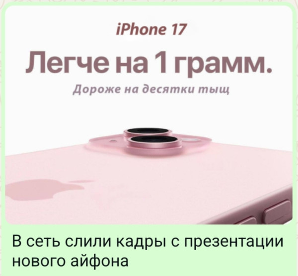 Мем, Ashmedai