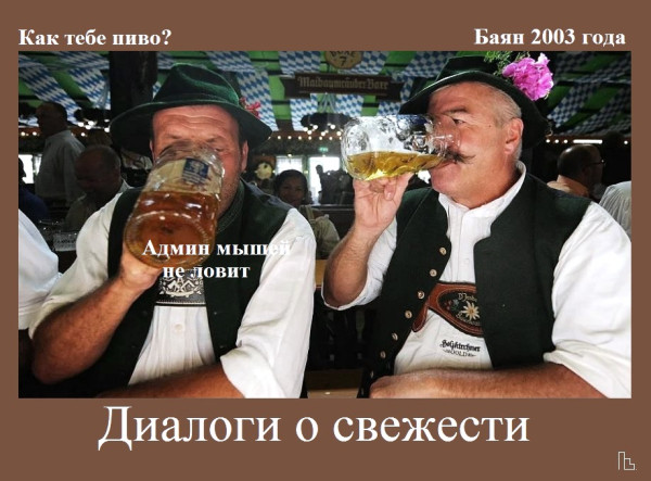 Мем: Музей Института мозга, Кондратъ