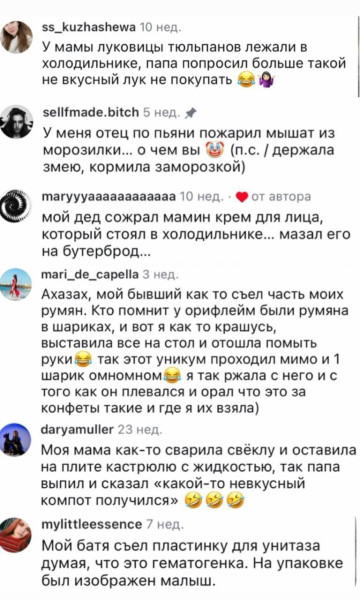 Мем, Смехалка