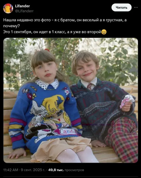 Мем, Смехалка