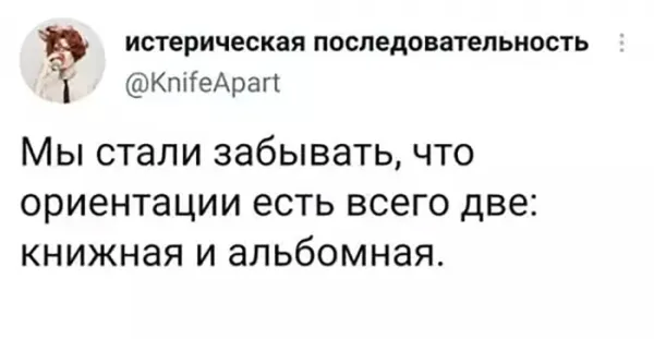 Мем, Смехалка