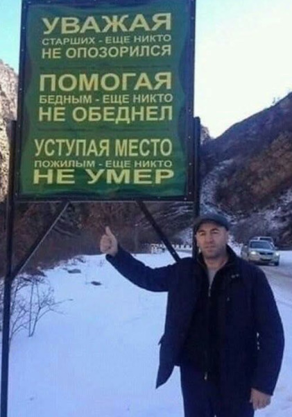 Мем, Анекдотчик