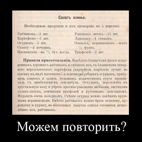 Мем, Skeptizist