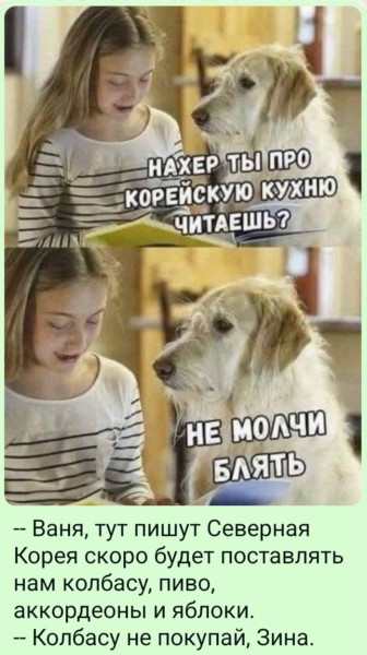 Мем, Ashmedai