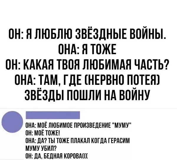 Мем, Смехалка