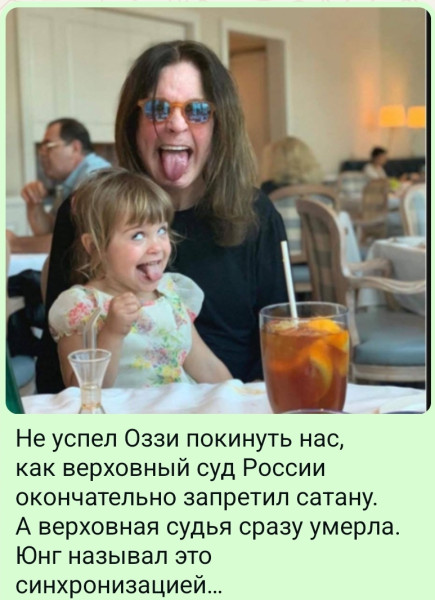 Мем, Ashmedai