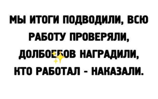 Мем, Анекдотчик