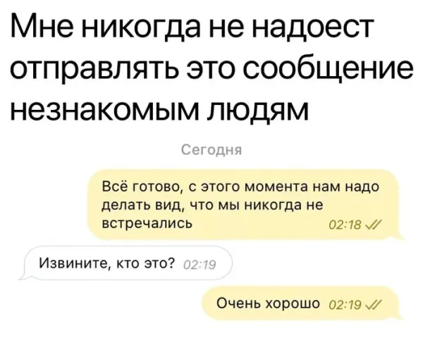 Мем, Смехалка