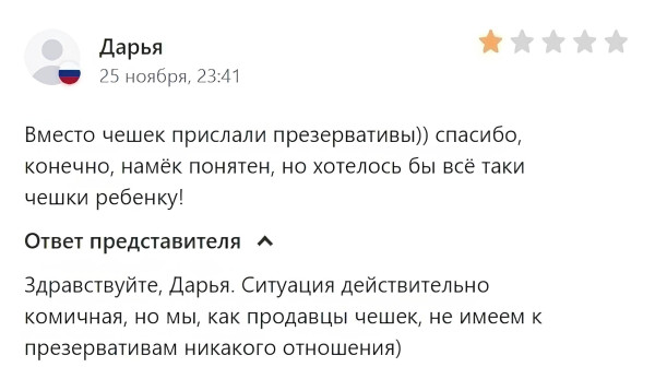 Мем, Смехалка