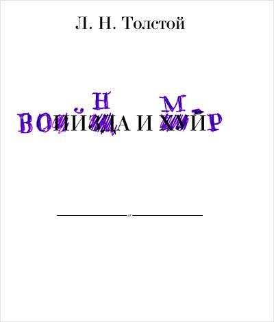 Мем, Кот Отморозкин