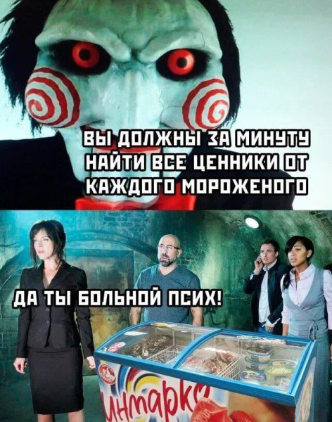 Мем, Ashmedai