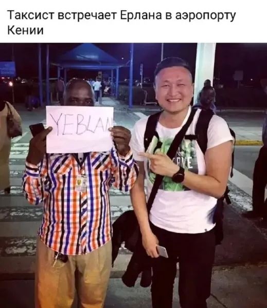 Мем, Смехалка